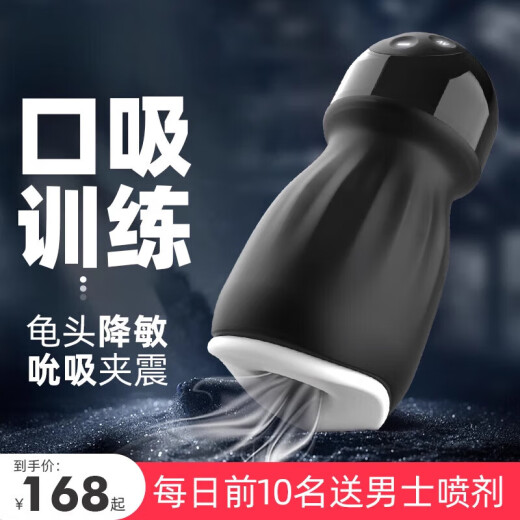 OMYSKY airplane cup for men, fully automatic vibration, intelligent desensitization and sensitivity reduction, penis exercise, male masturbation equipment, adult products, male sex toys [actual test] Yulong 2 generation gift: actress reverse mold + exclusive