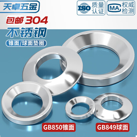 Tianzhuo Hardware 304 stainless steel GB850 cone washer/GB849 spherical washer/concave convex gasket M6M8M10M12 M48 (spherical + conical) 1 set 304