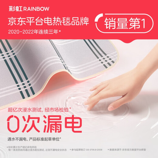 Rainbow Electric Blanket Double Electric Mattress Dual Control Dual Temperature Heating Blanket Mite Remover Timing Automatic Power Off Bed Warmer Electric Heating Blanket [180*150cm] Non-Woven Fabric J1518H-32