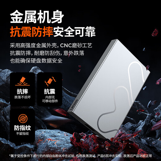 联想（Lenovo）小新2TB 移动硬盘L6 USB3.2Gen1 2.5英寸机械硬盘 笔记本电脑外接文件照片备份外置存储