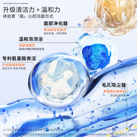 Dr. Aier Cleansing Honey Limpiador facial hidratante suave con triple aminoácido mejorado para hombres y mujeres, 4.1 fl oz