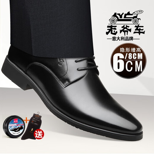 
Classic car height-enhancing shoes for men 6CM leather shoes for men genuine leather breathable formal leather shoes for men business casual toe layer cowhide invisible inner height 8cm lace-up black wedding wedding shoes for men 683 black (inner height 6cm) 40