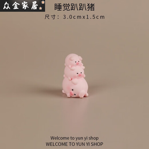 Creative cartoon cute high and short piglet micro landscape ornaments decoration accessories doll house desktop small ornaments 2 sets of high and short piglets [12 pieces]