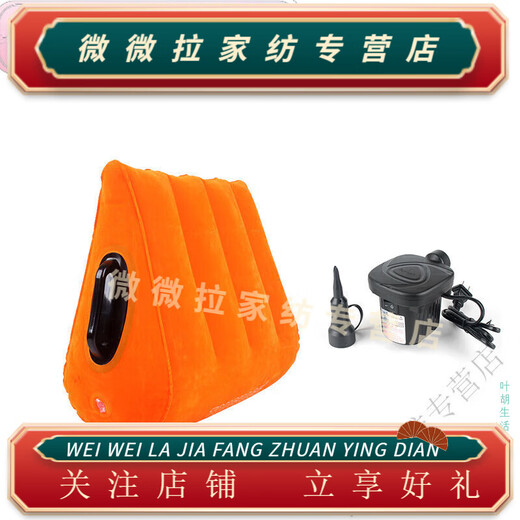 Rongtao couple's common room pillow, hip pillow, pregnancy pillow, butt height triangle pillow, love cushion, intercourse cushion, lower limb elevation love love triangle pillow + electric inflatable cylinder