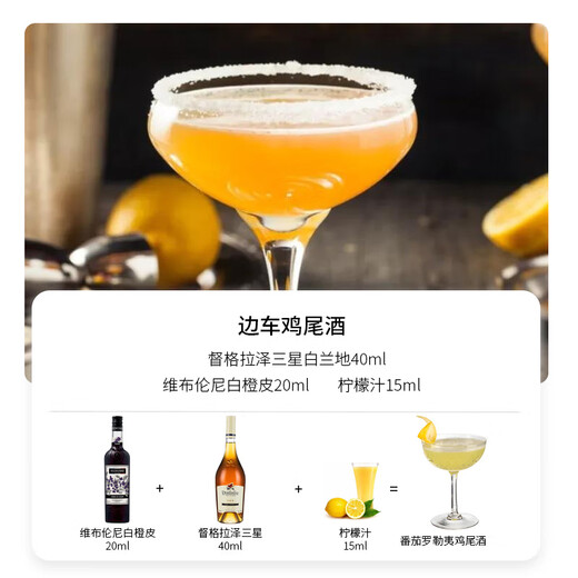 Macchik Beverage Base Set Cocktail Base Whiskey Tequila Brandy Vodka Rum Originalflasche importiert Beisecar Cocktail Set 700ml 2 Flaschen