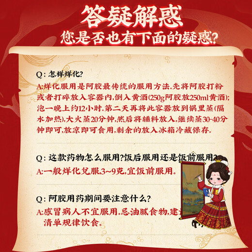 Beijing Tongrentang donkey-hide gelatin block 250g. Blood deficiency and yellow face can be used as donkey-hide gelatin cake Guyuan cream. National medicines and correct characters 1 box