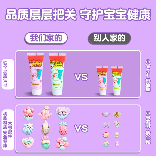 
Guka set cream glue girl Guka plate sticker luxury version cool karbor handmade children's toys internet celebrity DIY upgrade cream glue 826 pieces [three-layer purple Kulomi turn box