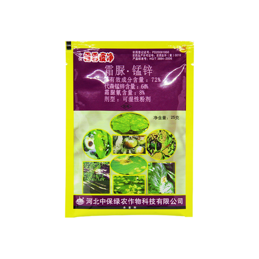 Jiwu Downy Mildew Phytophthora Crimonylurea Manganese Zinc 72% Cucumber Tomato Late Blight Downy Mildew Phytophthora Pesticide Jiwu Pesticide 25g