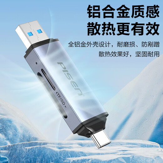 Pinsheng USB/Type-C card reader 3.2 high-speed SD/TF multi-function all-in-one suitable for computer/Apple 15/16 tablet/mobile phone/action camera drone ccd monitoring