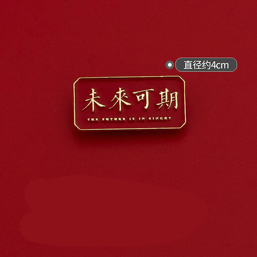 The prideful deer must pass the exam brooch pin for the future, high school entrance examination, college entrance examination cheering student graduation gift ins bag accessories four-leaf clover gift box