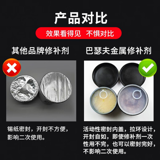 巴瑟夫铸工胶耐高温密封胶缸体修复胶粘生铁铁皮金属替代焊接 757高温密封剂500g