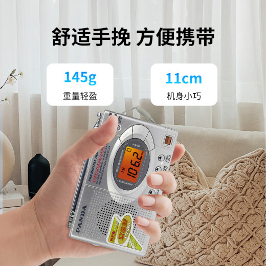 熊猫（PANDA）收音机全波段老人老年老式半导体便携式fm调频广播应急干电池6169 6189