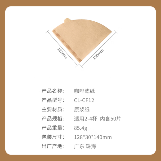 CLITON coffee filter paper log portable drip-type hand-brewed coffee powder filter V-shaped filter cup filter paper 100 sheets