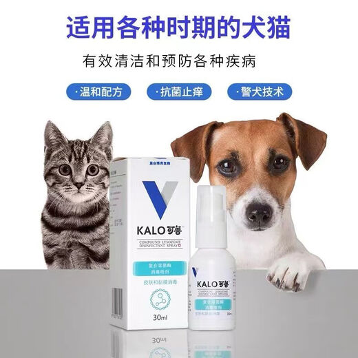 Kelu Disinfectant Oral Spray Compound Lysozyme Wound Spray Gel Dog and Cat Stomatitis and Skin Disease Eye Drops Teeth Cleaning Gel 60g