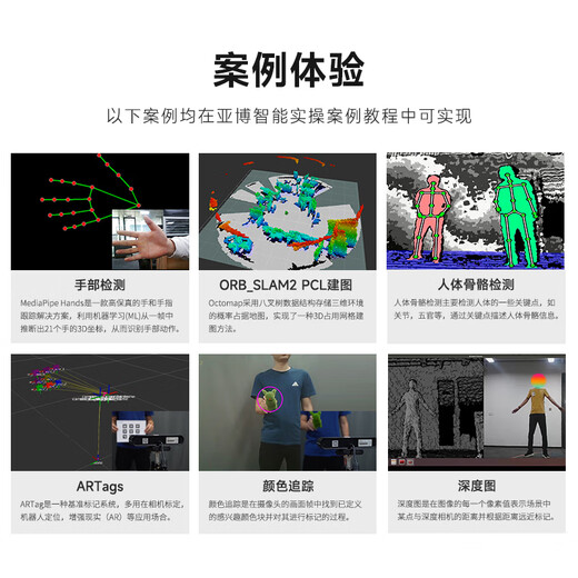 亚博智能（YahBoom） 奥比中光Astra Pro Plus深度相机ROS2机器人摄像头SLAM小车树莓派/jetson nano/地瓜RDK Astra Pro Plus相机+加高支架