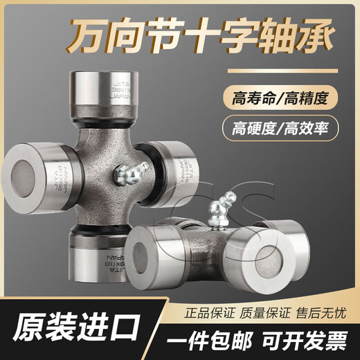 Huili's customized universal joint cross bearing drive shaft cross section 15 16 17 18 19 20 21 22 24 25 JITA imported 20X50
