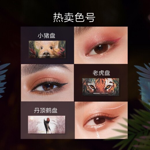 Perfect Diary (PERFECTDIARY) Explorer Twelve Color Animal Eyeshadow Cat Piglet Versatile Mother's Day 520 Valentine's Day Gift Birthday Girlfriend [HOT] Cat (Earth Color Palette)