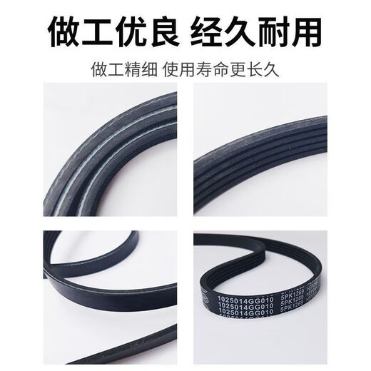 Wuling Rongguang Rongguang S Rongguang kleine Karte 1.2 1.5 Generatorgürtel Klimaanlagen