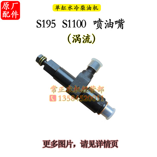 Changchai Changfa Jinguan Single Zylinder wassergekühlter Dieselmotor-Kraftstoffeinspritzdüsen 1100 1115L28CF22 33 40 ZS195/1100/1105 Kraftstoffeinspritzjäger Direktinjektor