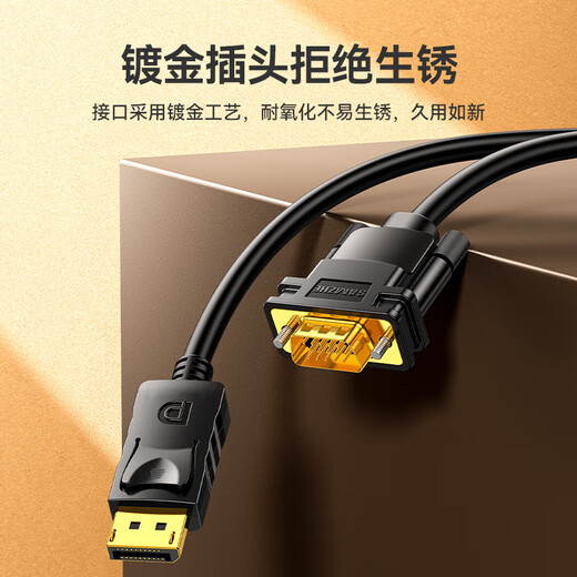 山泽 DP转VGA转换线 DisplayPort转VGA公对公高清投屏视频线 电脑台式机连投影仪显示器2米 SPG20