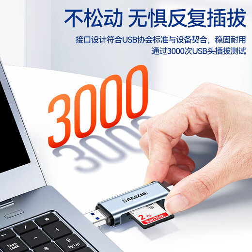 山泽USB/Type-C读卡器3.0高速 SD/TF多功能多合一苹果16/15手机电脑OTG相机行车记录仪存储内存卡CRS12