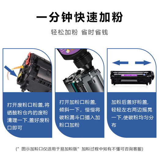 
Yingmeijia Q 2612A toner cartridge easy to add powder dual support package suitable for HP hp12A toner cartridge hp1020 M1005 1010 1015 1018 1022 m1319f lbp2900