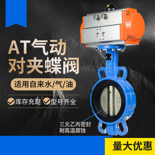 溥畔d671x气动蝶阀对夹式信号软密封调节快速切断阀门dn50 80 100 150 AT-高配款DN65乙丙套+球磨板