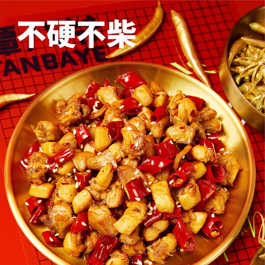 
Tan Baye’s spicy snack gift box gift box Sichuan Zigong cold eating rabbit specialty combination holiday gift group purchase gift gift box reputation preferred (10 bags total 1315g)