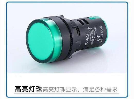 LED highlight indicator light AD16-22 distribution box electrical cabinet power indicator light signal light 12V24V220V380V red 10 pieces AC220V