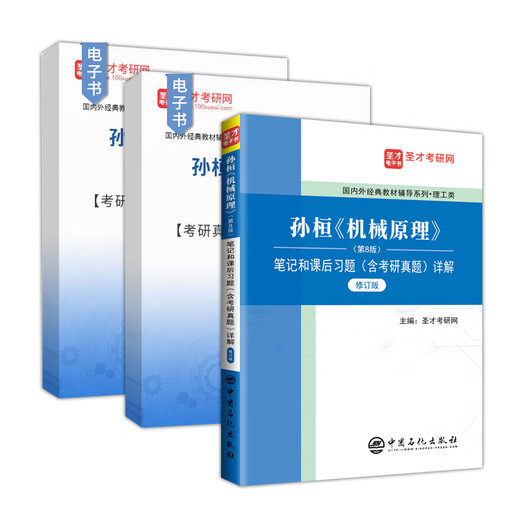 Vorbereitung für die Prüfung 2025 China University of Petroleum Peking 844 Postgraduierten-Aufnahmeprüfung Vollständiges Material