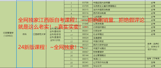 2024 JIANGXI AUTO-ÉTUDE 670102K Examen d'éducation préscolaire VIDEO VIDEO COURS DE COURS DE COURS EN CLASSE REAL QUESTION CONSEIL TELAN