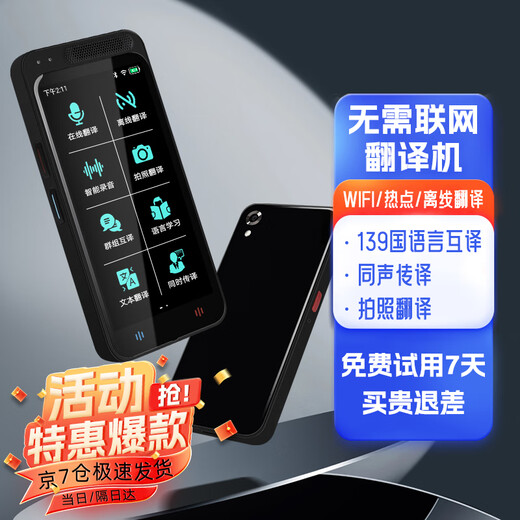 Ao Shu Translator Intelligent Voice Translator Ai Offline 138 Languages Simultaneous Interpretation Translator for Going Abroad Photo Translation Multilingual Offline Voice Ao Shu Intelligent Translation Exclusive Z6 + 4-inch HD Screen + 16 Offline Languages