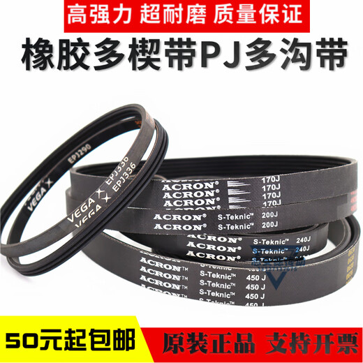 Rubber multi-ribbed belt PJ450 PJ451 PJ456 PJ457 PJ460 PJ480 PJ490 multi-groove belt multi-ribbed belt PJ450