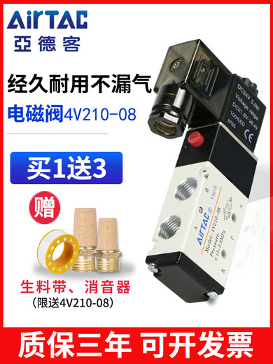 Solenoid pneumatic valve 4v210-08 220v controller air valve reversing valve electronic valve coil 24v 4V210-08_DC24V