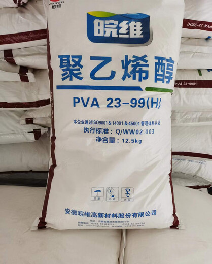 Wanwei Polyvinylalkohol PVA26-9923-9917-9924-8817-88 Klebstoffkleber 20-99h Floculate Ultrahohy National Standard