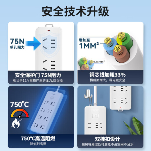 德力西(DELIXI)新国标插座/插线板/插排/排插/拖线板/插板/接线板 8位五孔总控开关 1.8米