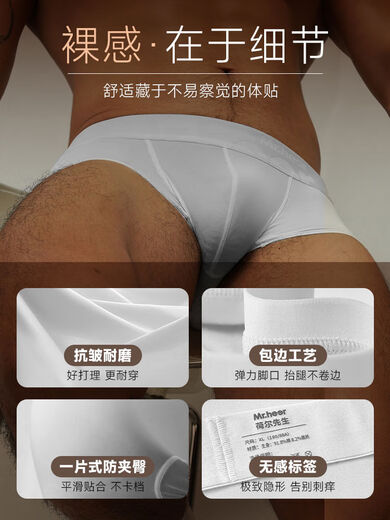 Mr. Hall's blued men's gay sexy men's underwear thong open and no-take-off insertable sex products 10 ice silk translucent nude boxer briefs*1 170M