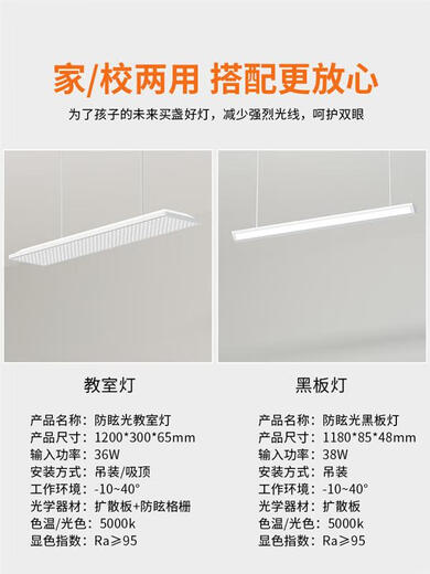 欧普灯国标教室灯护眼吊杆全光谱长条灯格栅学校教室专用黑板灯 驱动检/黑白灯1105*9