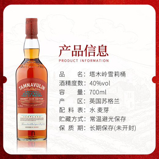 Tamnavulin Shirley Barrel Single Malt Scotch Whisky Extrany Wine 700ml Botella original Tamnavulin Shirley Barrel 700ml