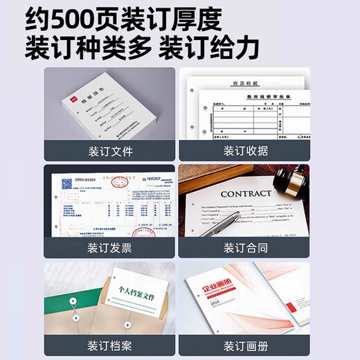 DELI得力财务凭证装订机全自动电动热熔打孔机会计票据档案账本办公文件激光定位14601/14602/3880 装订60mm彩屏版【语音提示-交叉激光定位】