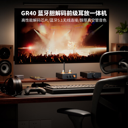 FOSI AUDIO FosiAudio GR40 amplifier preamplifier audio decoder fever-grade desktop Bluetooth decoding and headphone amplifier all-in-one machine GR40