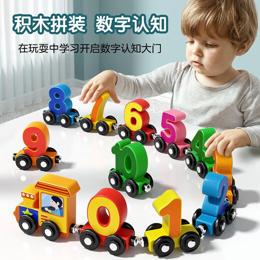 小睿仕磁性数字小火车儿童磁力幼儿玩具宝宝早教3岁男孩女孩拼装积木 组合【10节数字+13节生肖】