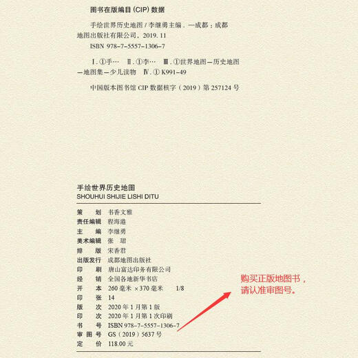 Hand-drawn world historical map humanities version hand-drawn color version