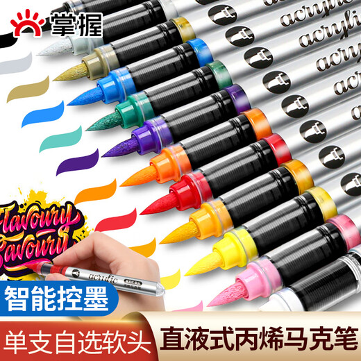 Master Single Single Liquid Soft Head Soft Acrylique Marker stylo 120 Couleurs peut être sélectionnée pour une couleur de couleur complémentaire couleur imperméable Color Brush Children's Art Watercolor Pen Saison scolaire G695 - Green foncé