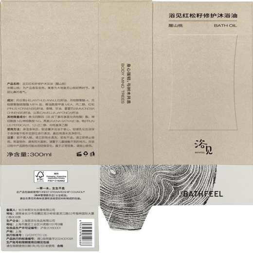 Yumi Red Pine Seed Repairing and Moisturizing Fragrance Bath Oil + Condensing Repairing Body Oil Cream with Fragrance Spring and Summer Care Set Xingshan Peach Bath Oil + Matsujian Zhao Body Oil Cream