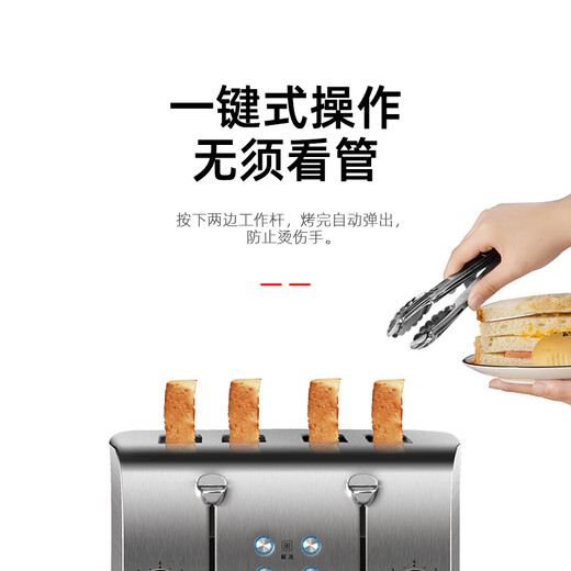 Oslen German quality toaster four-piece stainless steel household commercial hotel toaster 4-piece breakfast toaster multi-function 40s heating (thin toast/automatic pop-up)