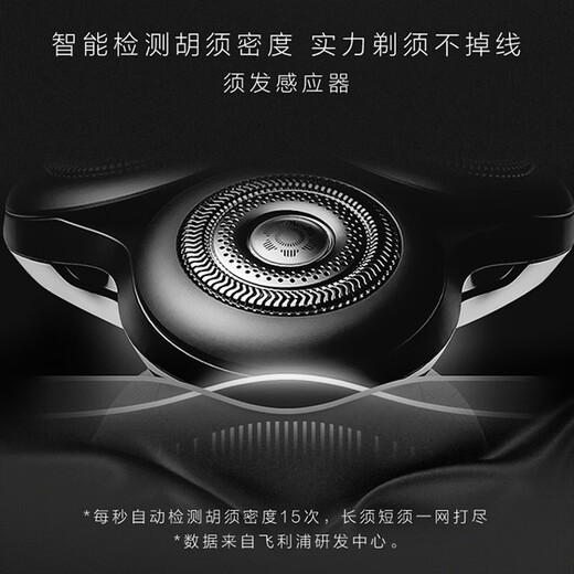 飞利浦（PHILIPS）SkinIQ肌能感应剃须刀SP9860/9871/9873电动刮胡刀无线充电智能装 SP9871
