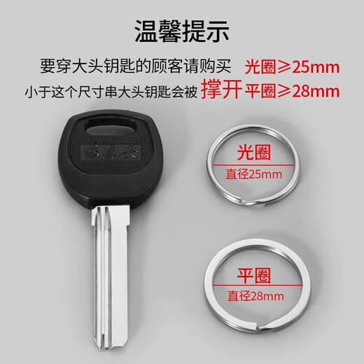 304不锈钢钥匙圈环锁匙扣链圆圈马蹄扣diy配件汽车钥匙扣挂件 光圈15mm（20个）