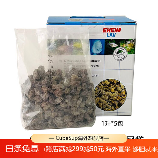 EHEIM German quartz ball fish tank filter material filter barrel replacement filter material aquatic bacteria ball 2341 zero volcanic rock 5 liters pack mesh bag Zhongtong