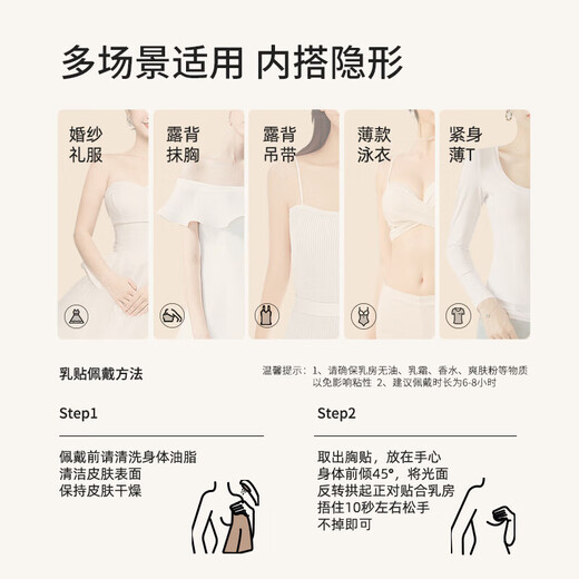 Urban beauty underwear women's bra wedding breast stickers silicone anti-slip anti-convex spot invisible chest stickers YY2200 Skin color 2 pairs